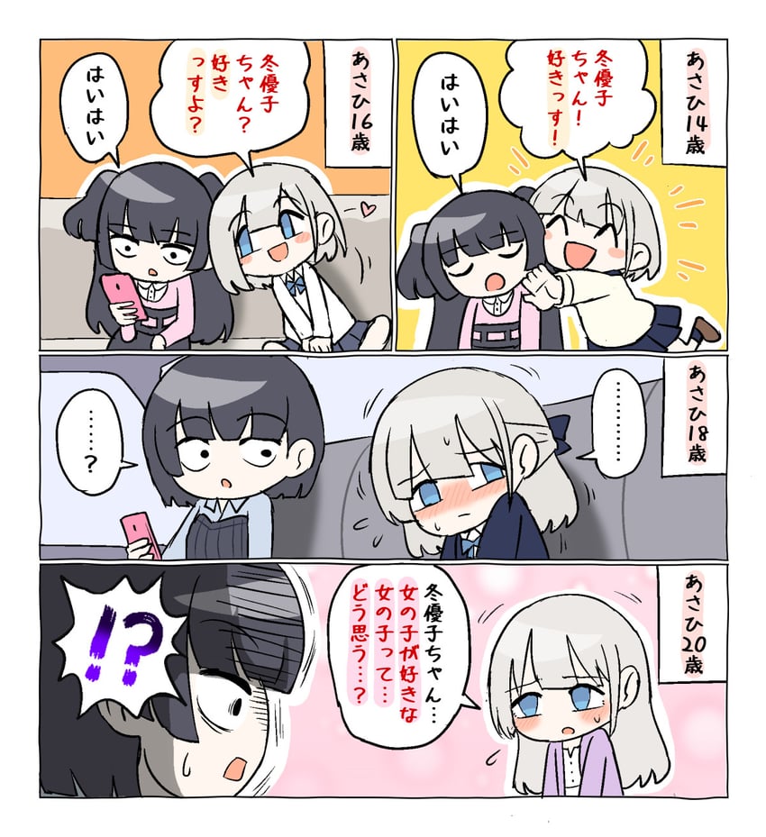 mayuzumi fuyuko and serizawa asahi (idolmaster and 1 more) drawn by arumike_(arumi)