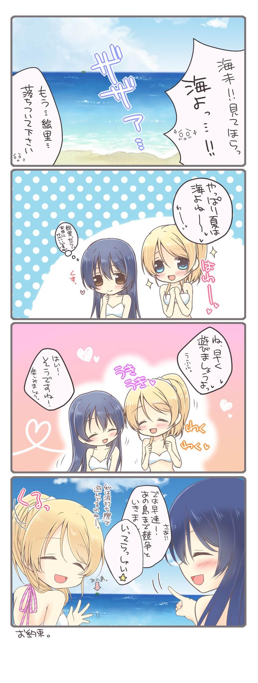 sonoda umi and ayase eli (love live! and 1 more) drawn by kuroda_roku_(345)