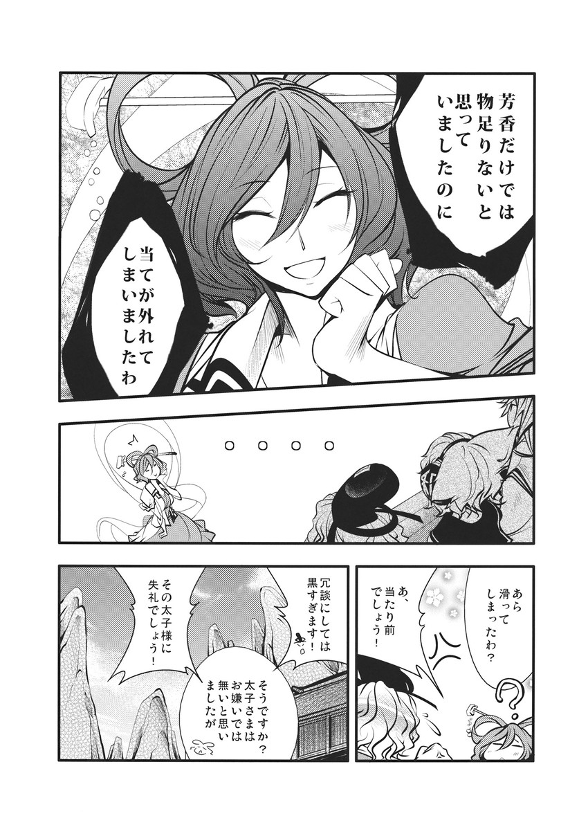 toyosatomimi no miko, mononobe no futo, kaku seiga, and soga no tojiko (touhou) drawn by chado
