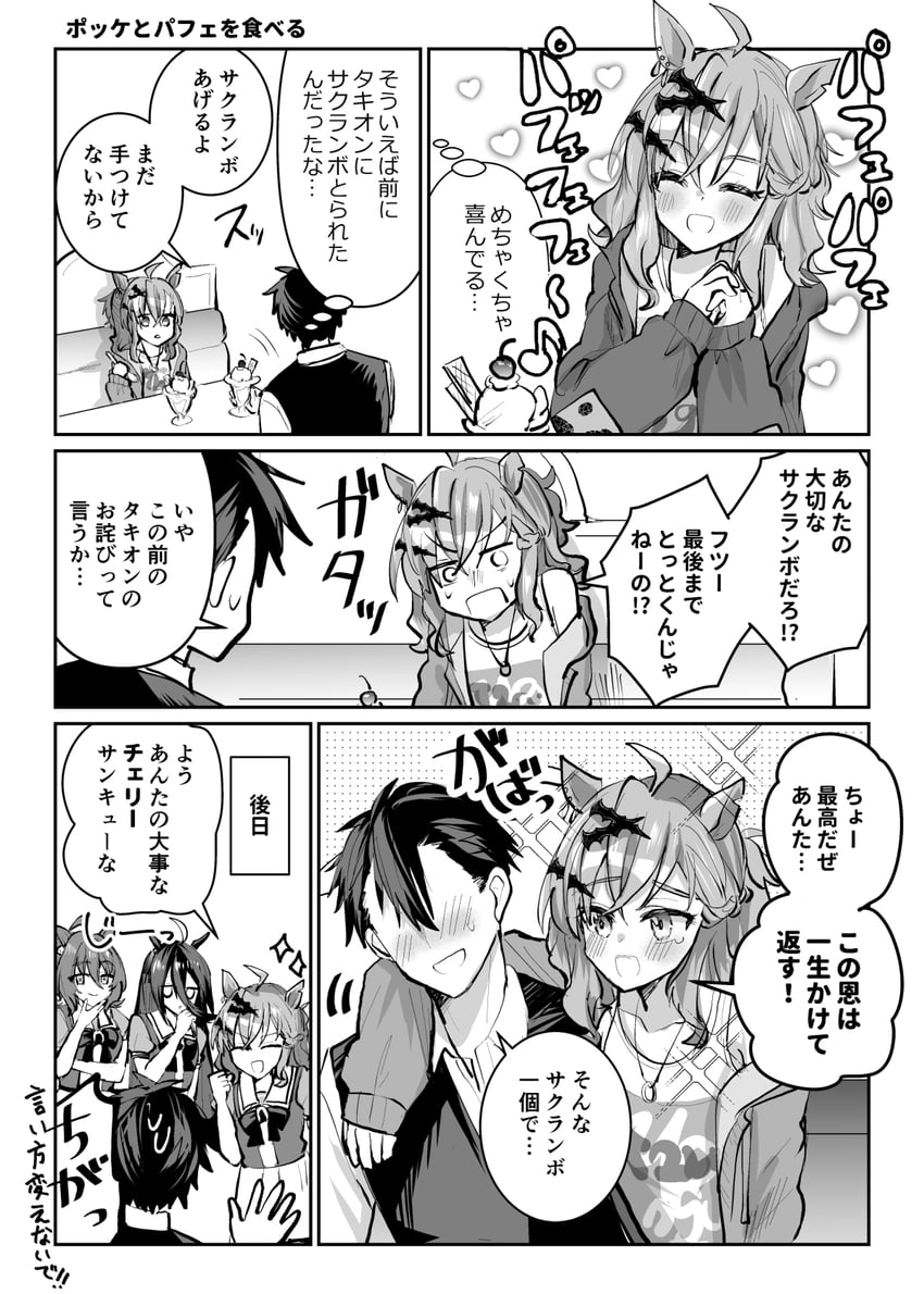 trainer, agnes tachyon, manhattan cafe, and jungle pocket (umamusume) drawn by numachi_doromaru