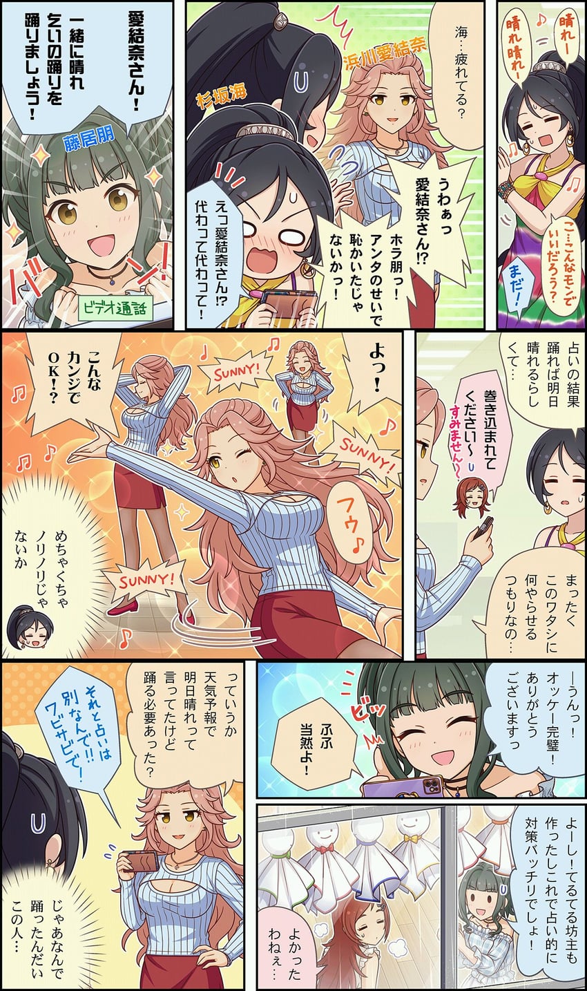 fujii tomo, sugisaka umi, hamakawa ayuna, and imura setsuna (idolmaster and 3 more)