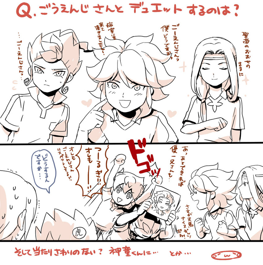 matsukaze tenma, tsurugi kyousuke, gouenji shuuya, amemiya taiyou, utsunomiya toramaru, and 2 more (inazuma eleven and 1 more) drawn by mizuhara_aki