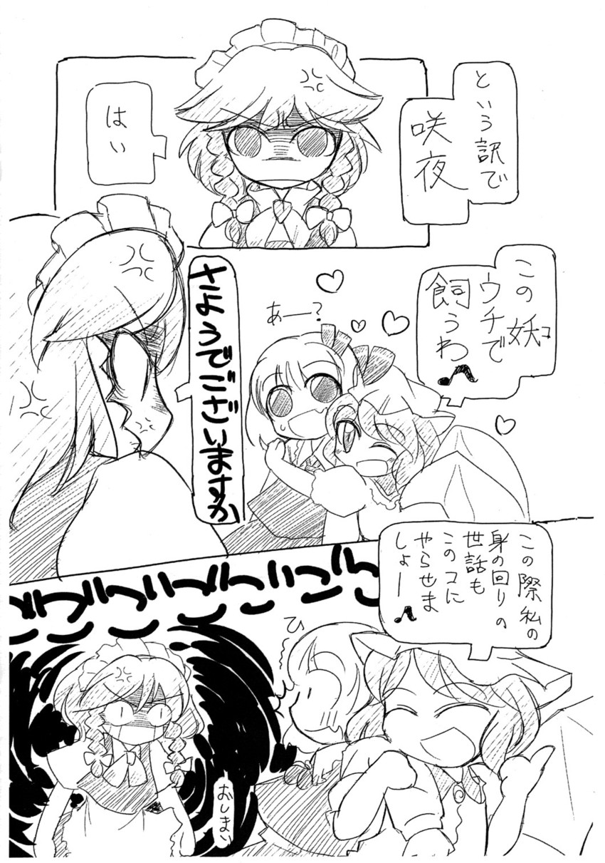 remilia scarlet, izayoi sakuya, rumia, and koakuma (touhou) drawn by sotto