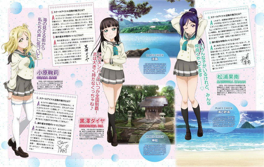 matsuura kanan, kurosawa dia, and ohara mari (love live! and 2 more)