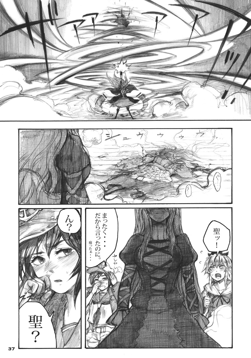 hijiri byakuren, toramaru shou, and murasa minamitsu (touhou) drawn by chihiro_(kemonomichi)