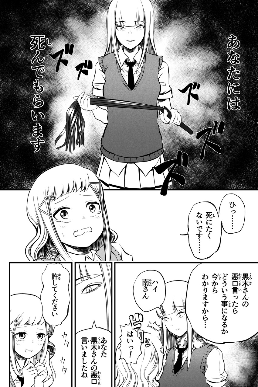 katou asuka and minami koharu (watashi ga motenai no wa dou kangaetemo omaera ga warui!) drawn by fuugetsu_(sanmunyudai)