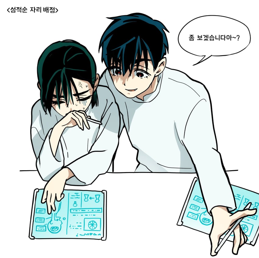 sua and ivan (alien stage) drawn by vivinos