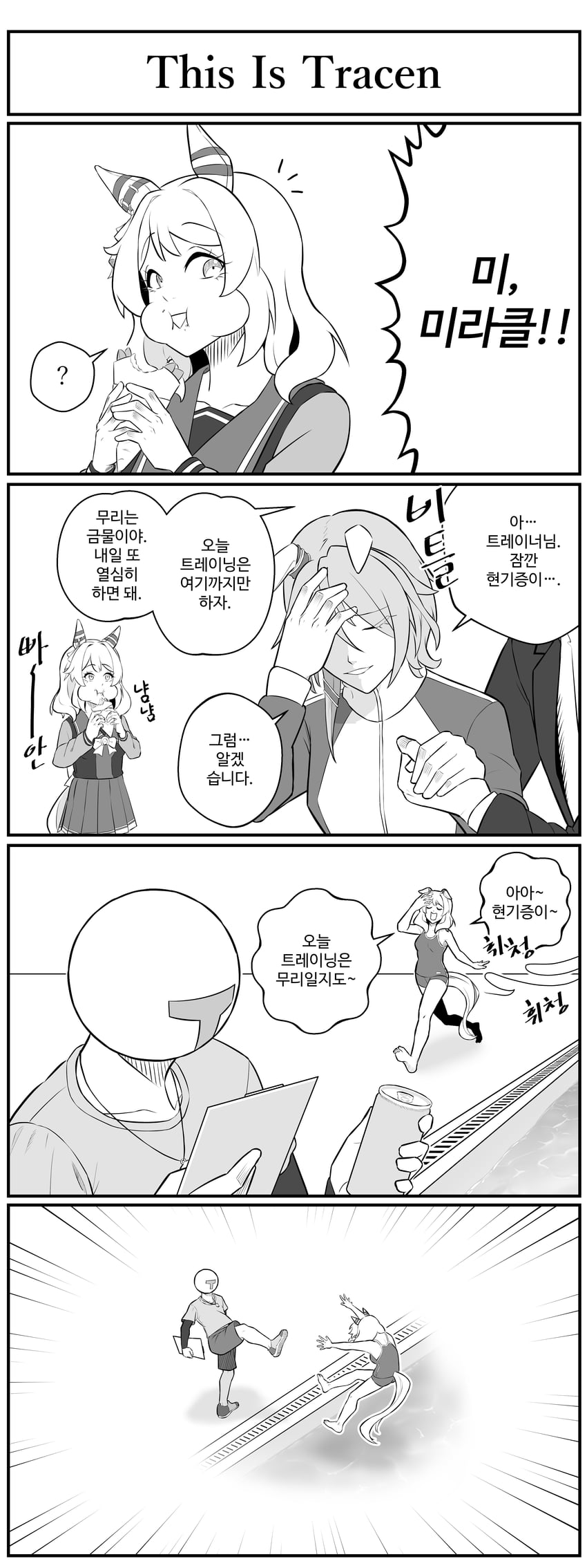 hishi miracle and k.s.miracle (umamusume and 1 more) drawn by potato_(sphope)