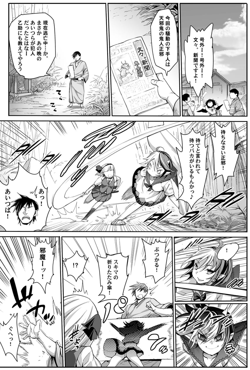 konpaku youmu, shameimaru aya, and kijin seija (touhou) drawn by fyama