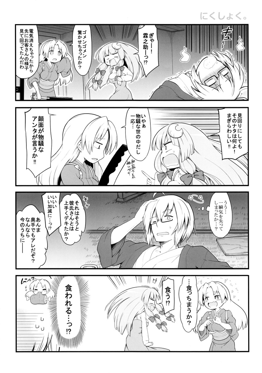 patchouli knowledge, morichika rinnosuke, and sakata nemuno (touhou) drawn by futa_(nabezoko)