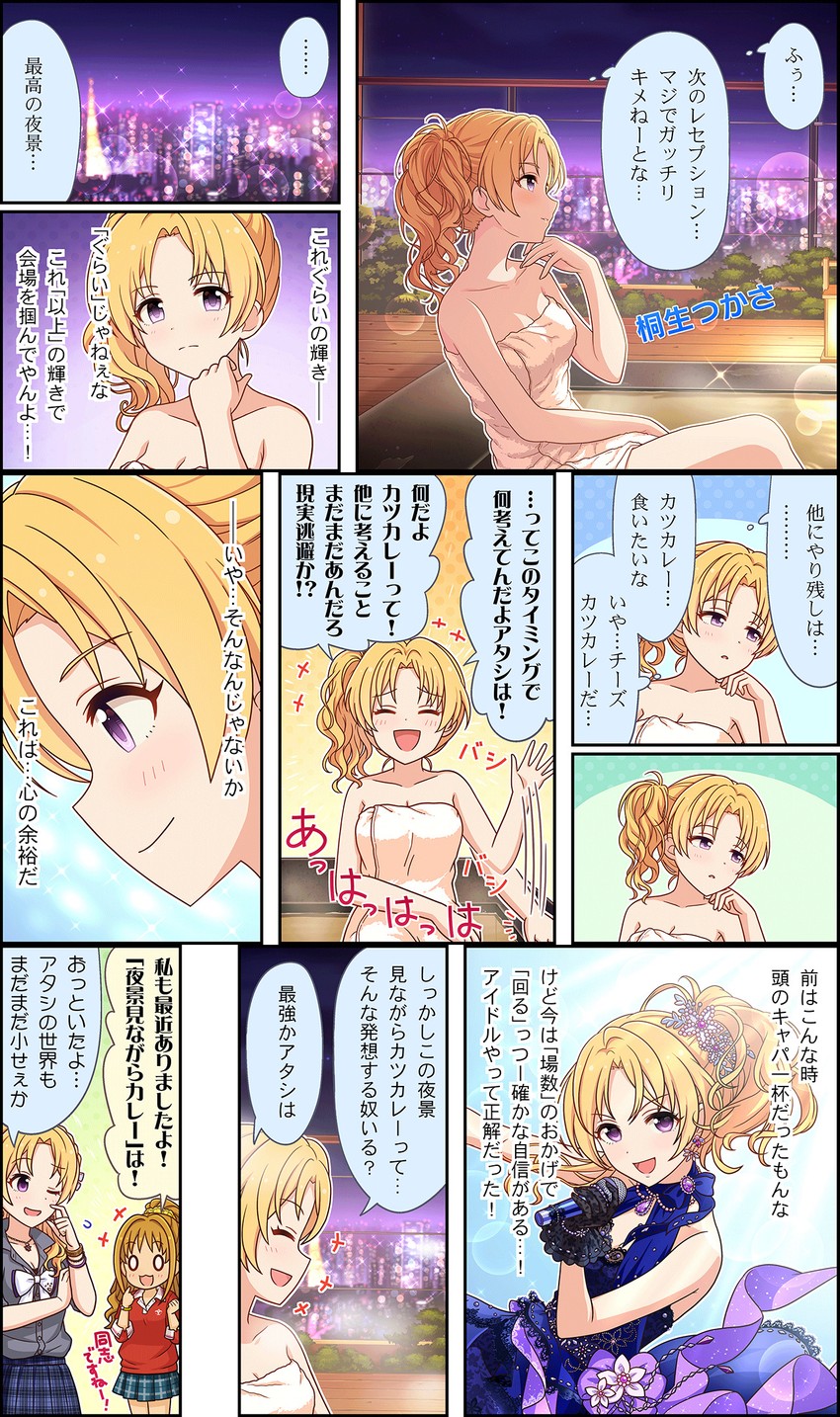 hino akane and kiryu tsukasa (idolmaster and 3 more)