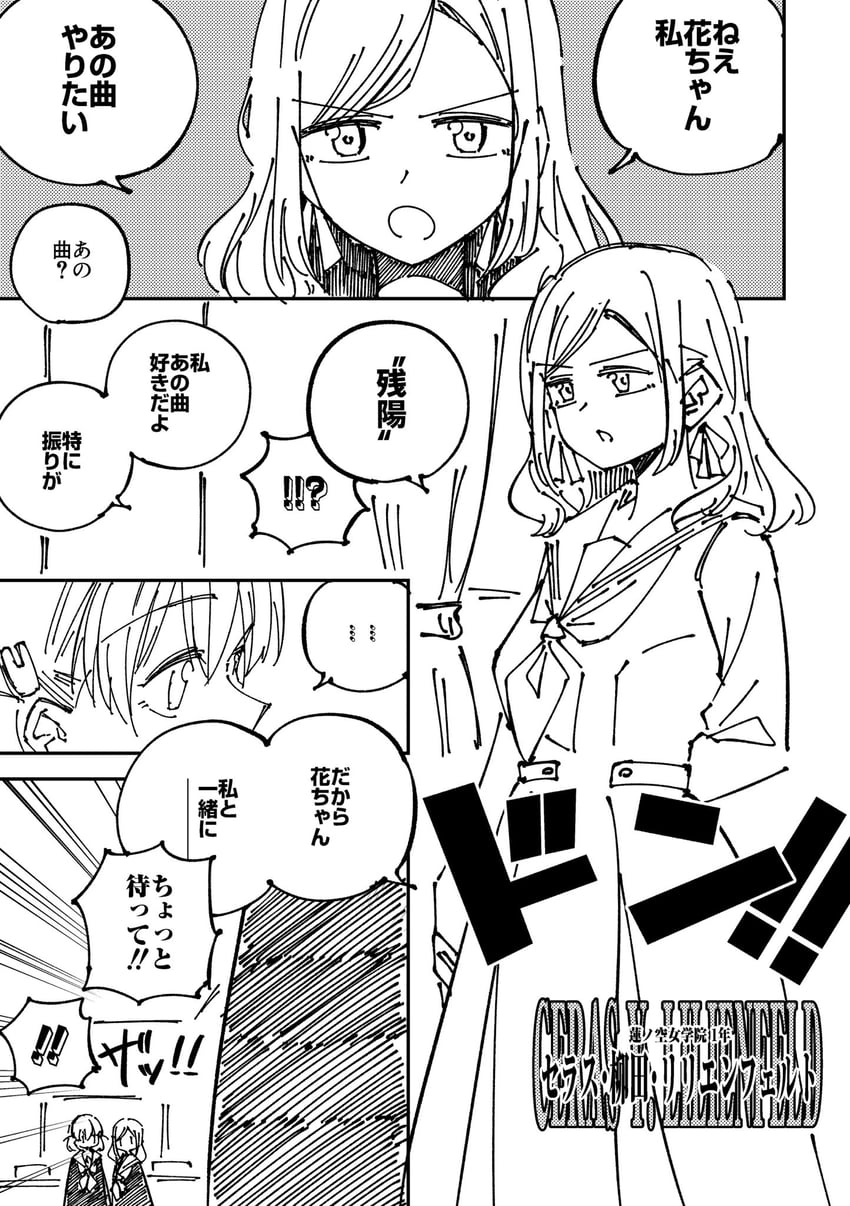 hinoshita kaho and ceras yanagida lilienfeld (love live! and 2 more) drawn by ayu_(ayu_illustrate)