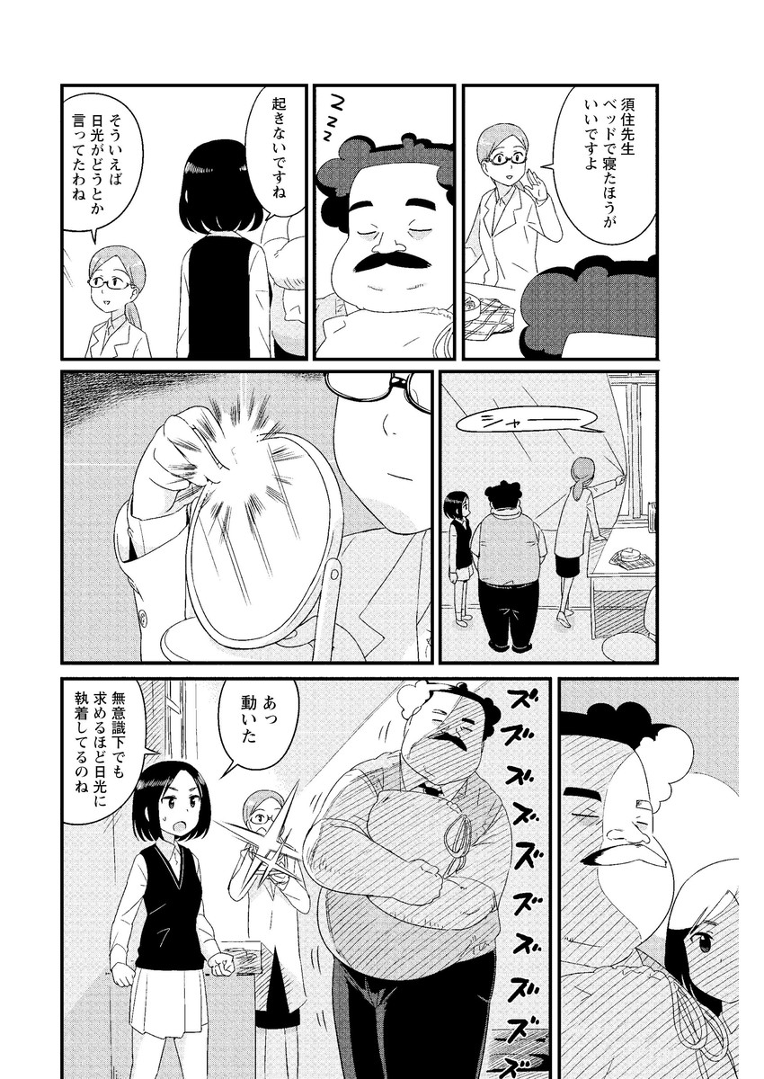 susumu-sensei, wakabayashi ikuno, and kusunoki maria (wakabayashi-kun ga nekasete kurenai) drawn by otoi_rekomaru