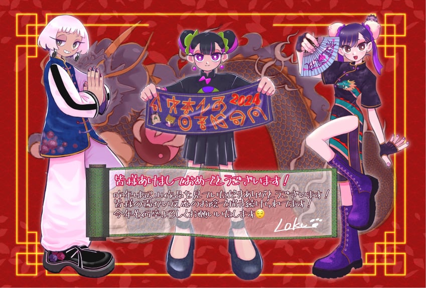 nira-chan (zutto mayonaka de ii no ni and 3 more) drawn by loku