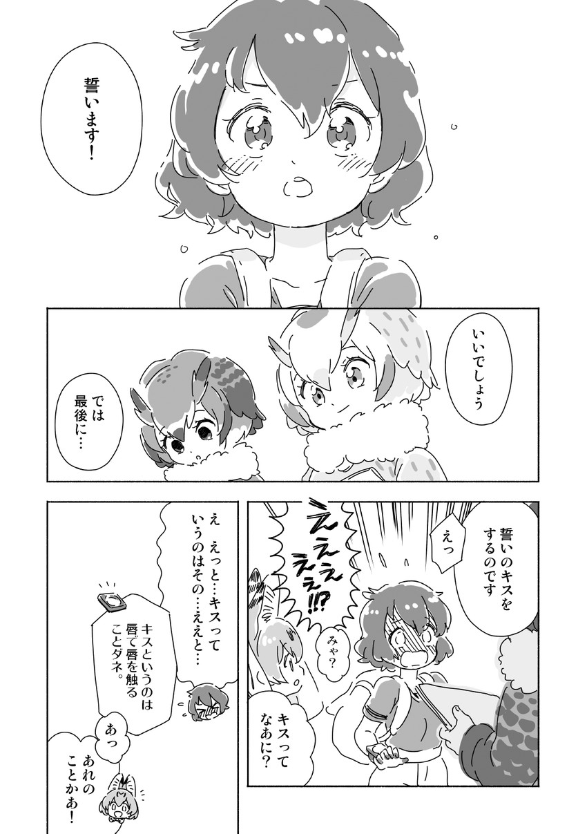 serval, kaban, northern white-faced owl, and eurasian eagle owl (kemono friends) drawn by mitsumoto_jouji
