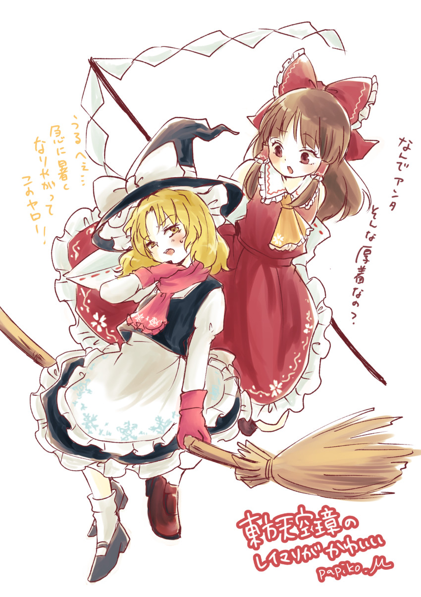 hakurei reimu and kirisame marisa (touhou and 1 more) drawn by papiko_(papiko8901)