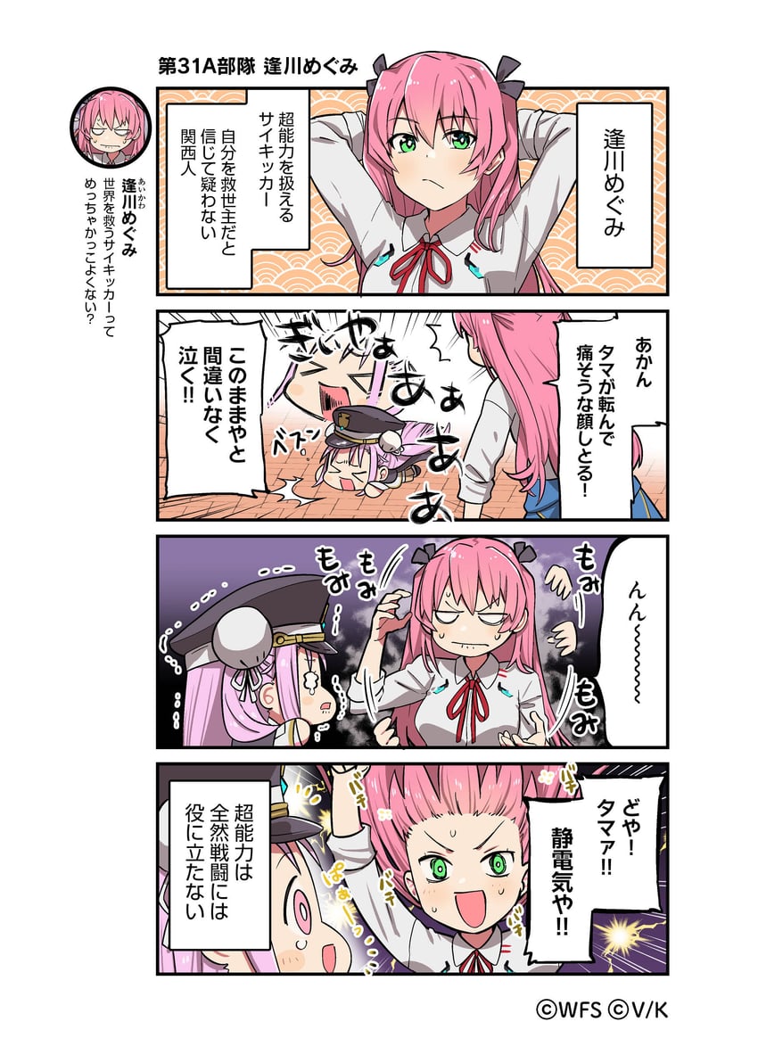 aikawa megumi and kunimi tama (heaven burns red) drawn by tsurusaki_yuu
