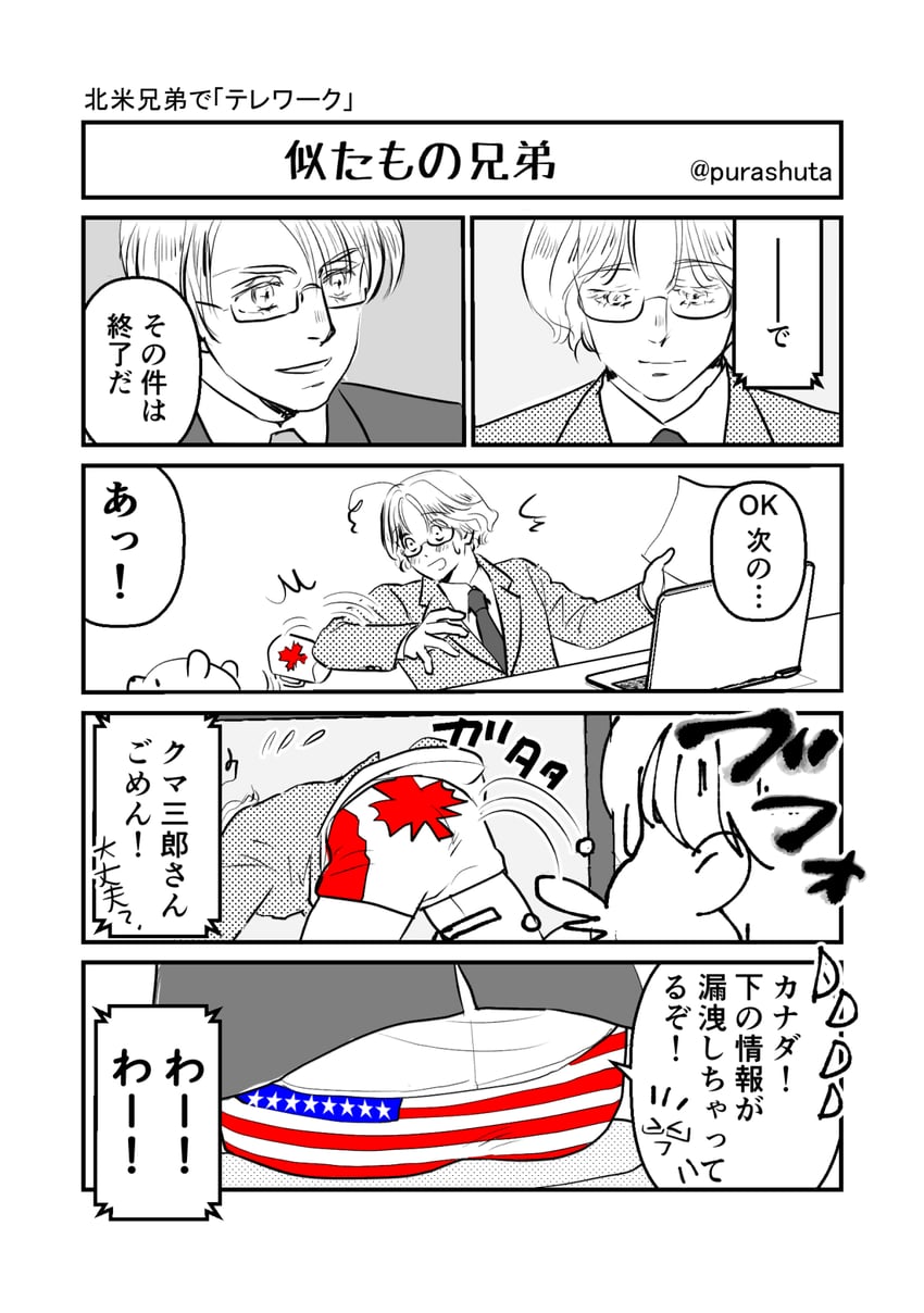 america, canada, and kumajirou (axis powers hetalia) drawn by takemika