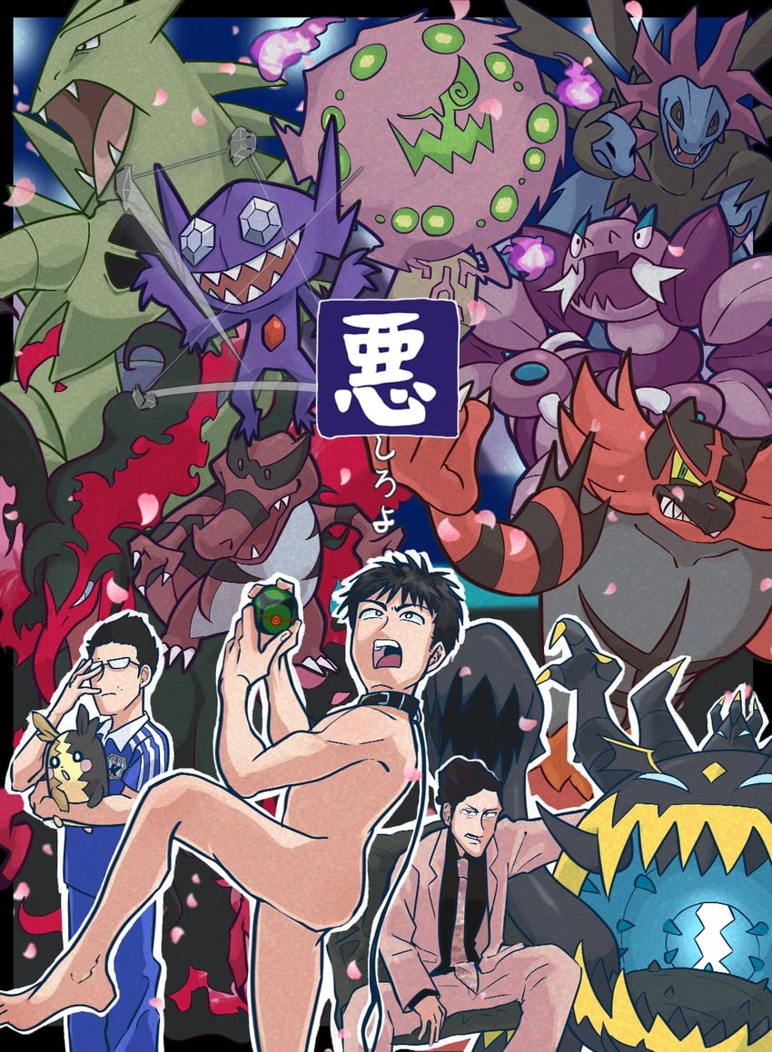 morpeko, incineroar, sableye, hydreigon, tyranitar, and 7 more (pokemon and 1 more) drawn by koinyuu