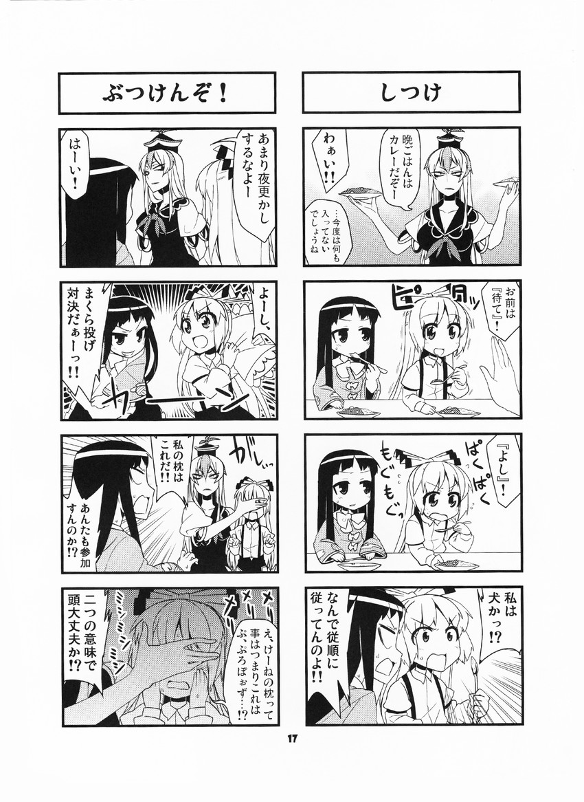 fujiwara no mokou, kamishirasawa keine, and houraisan kaguya (touhou) drawn by jeno