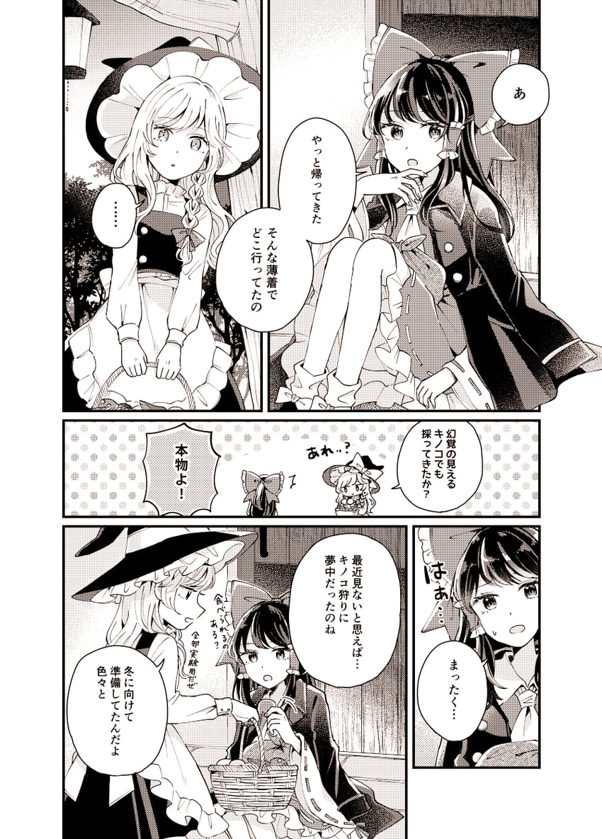 hakurei reimu and kirisame marisa (touhou) drawn by mozukuzu_(manukedori)