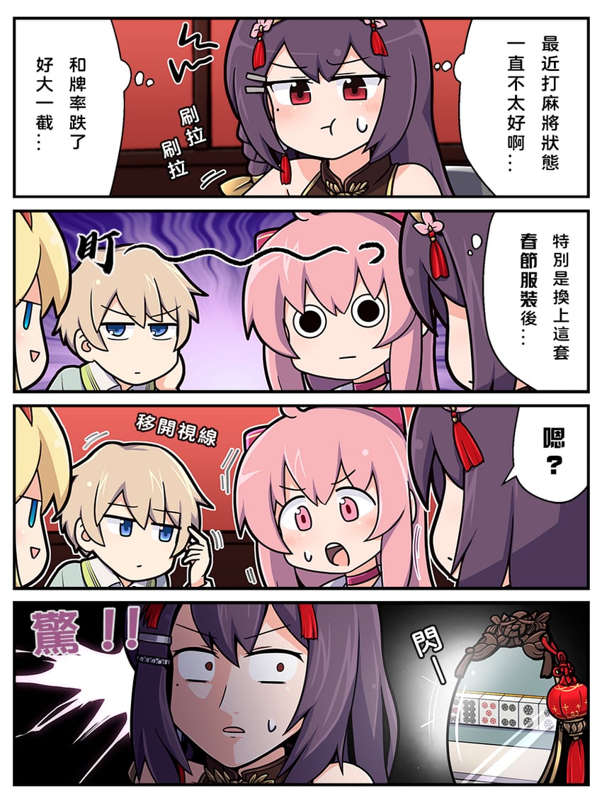 mikami chiori, nikaidou miki, akechi hideki, and fujita kana (mahjong soul) drawn by epiphone_(flet06)