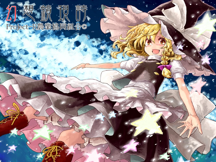 kirisame marisa (touhou) drawn by matsutani