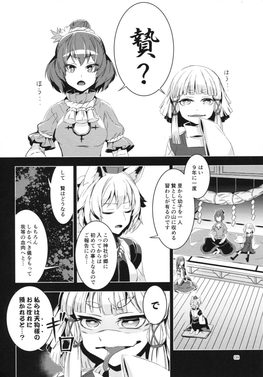 kochiya sanae, inubashiri momiji, moriya suwako, and yasaka kanako (touhou) drawn by zounose