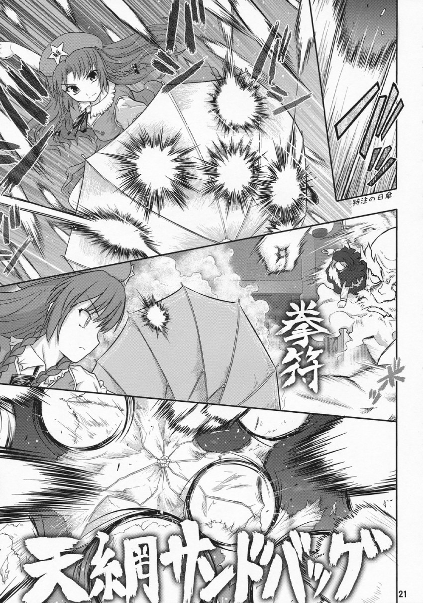 hong meiling, kumoi ichirin, and unzan (touhou) drawn by tsuyadashi_shuuji
