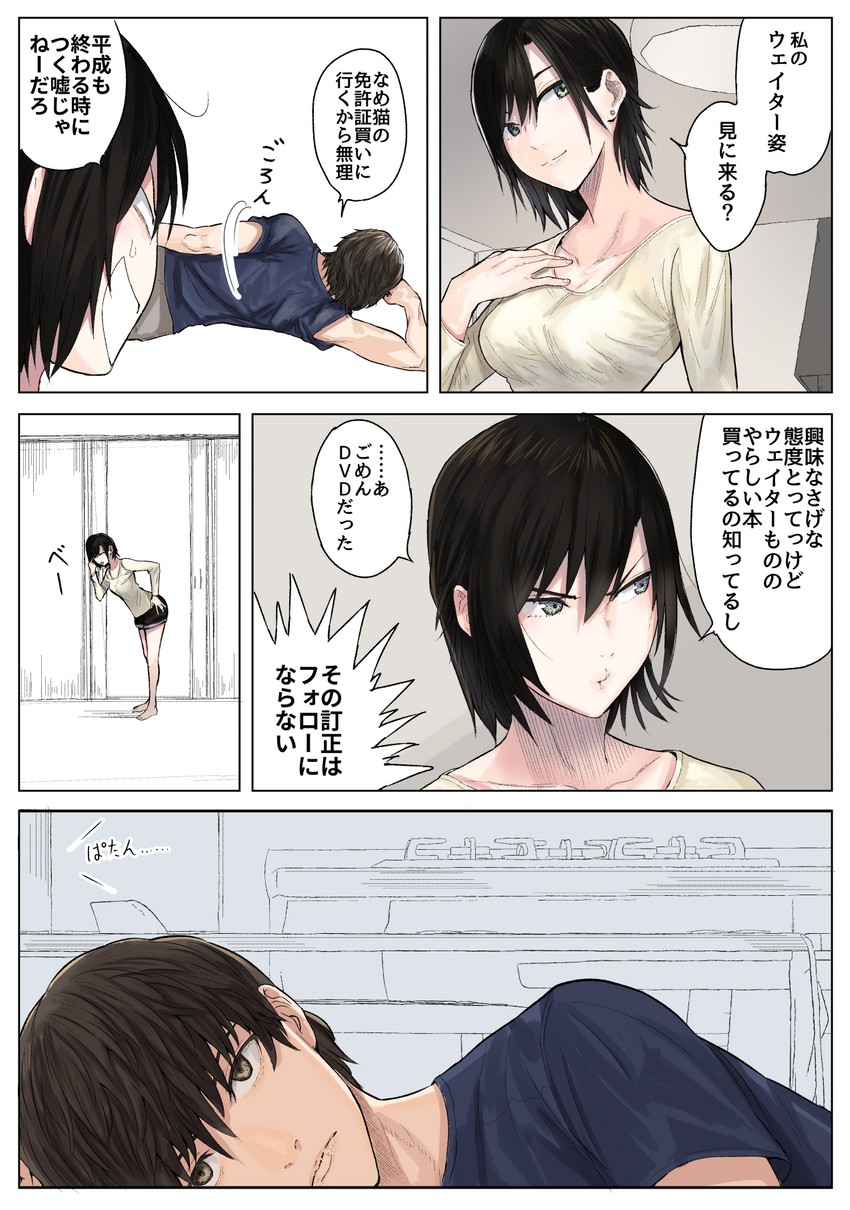 mejiro haruhiko and yoyohara tsukasa (original) drawn by ogros