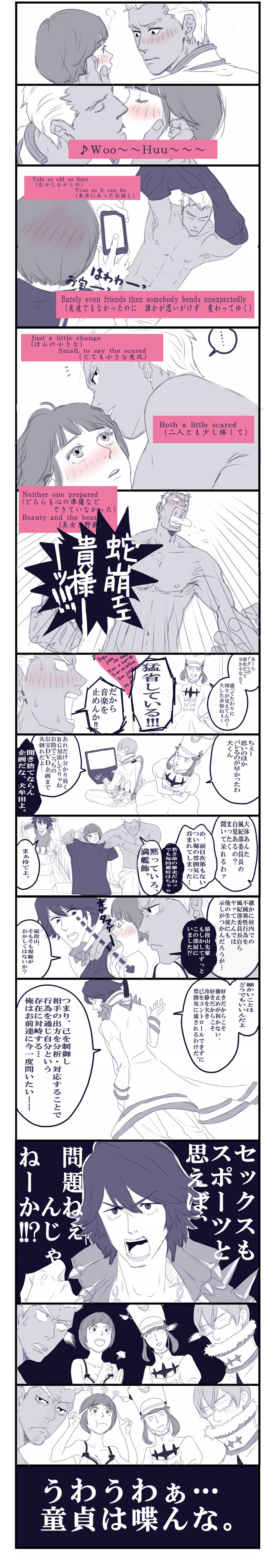 mankanshoku mako, jakuzure nonon, gamagoori ira, sanageyama uzu, and inumuta houka (kill la kill) drawn by ma2
