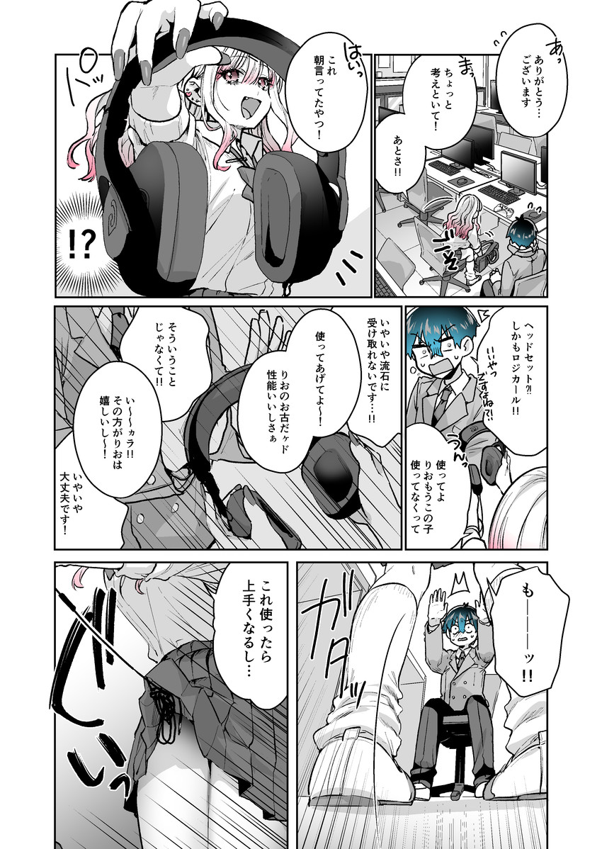 suzuki rion and sasaki raito (gal gamer ni homeraretai) drawn by geshumaro