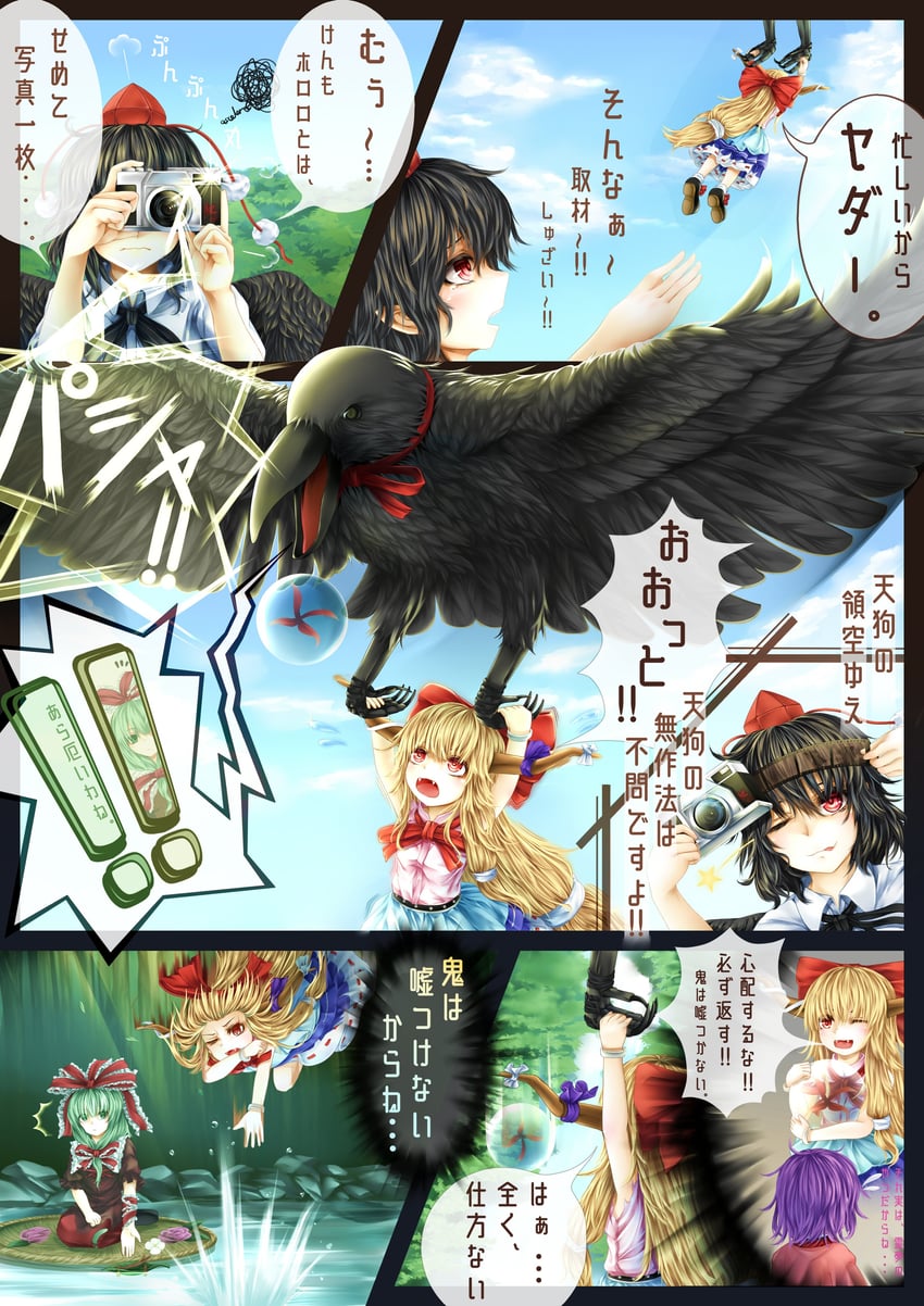 shameimaru aya, ibuki suika, kagiyama hina, and sukuna shinmyoumaru (touhou) drawn by umeya_(refutye)