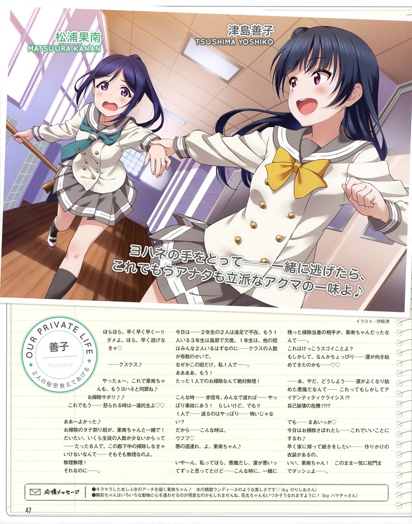 tsushima yoshiko and matsuura kanan (love live! and 1 more) drawn by inou_shin