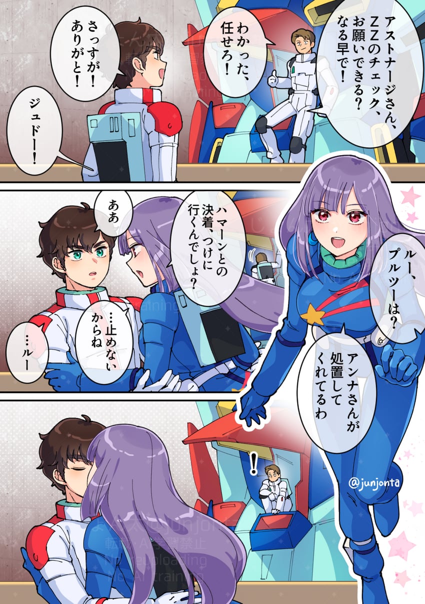 judau ashta, roux louka, zz gundam, and astonaige medoz (gundam and 1 more) drawn by junjonta