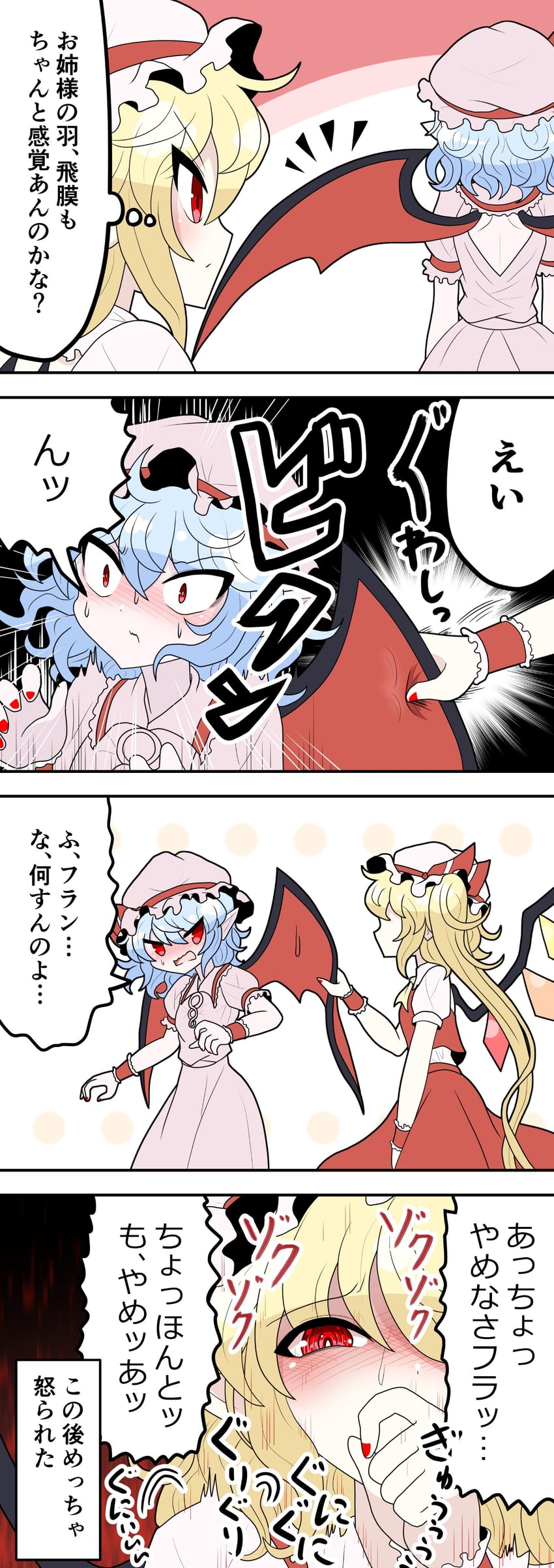 remilia scarlet and flandre scarlet (touhou) drawn by amairo_zanmei