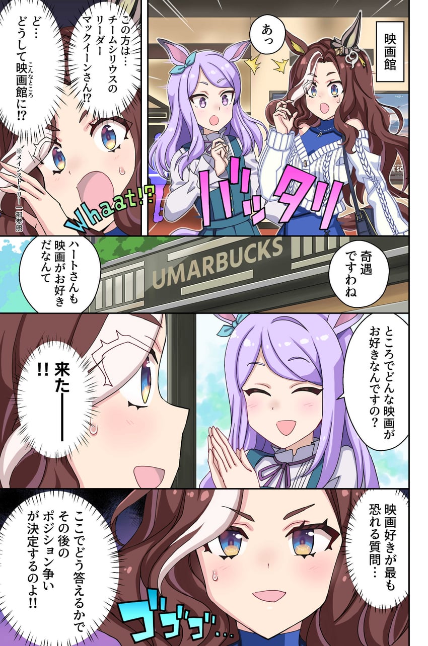 mejiro mcqueen and daring heart (umamusume and 1 more) drawn by yuuki_tom0