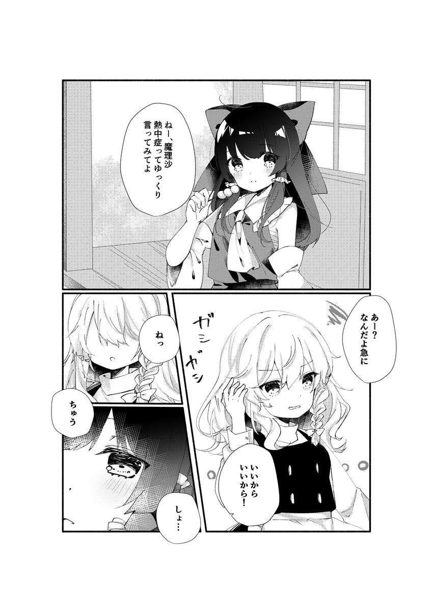 hakurei reimu and kirisame marisa (touhou) drawn by cacao_(cacaomgmg)