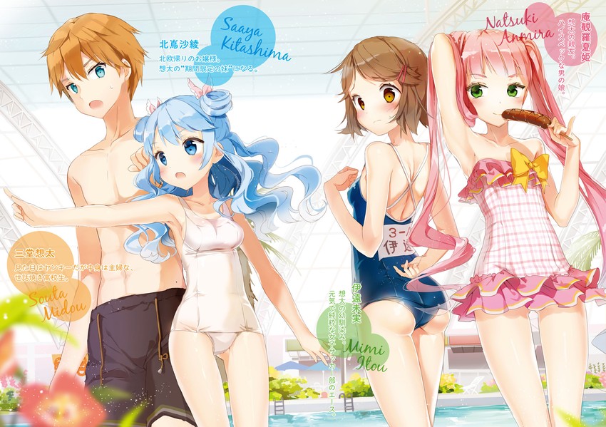 kitashima saaya, midou souta, anmira natsuki, and itou mimi (kikan gentei imouto) drawn by anmi