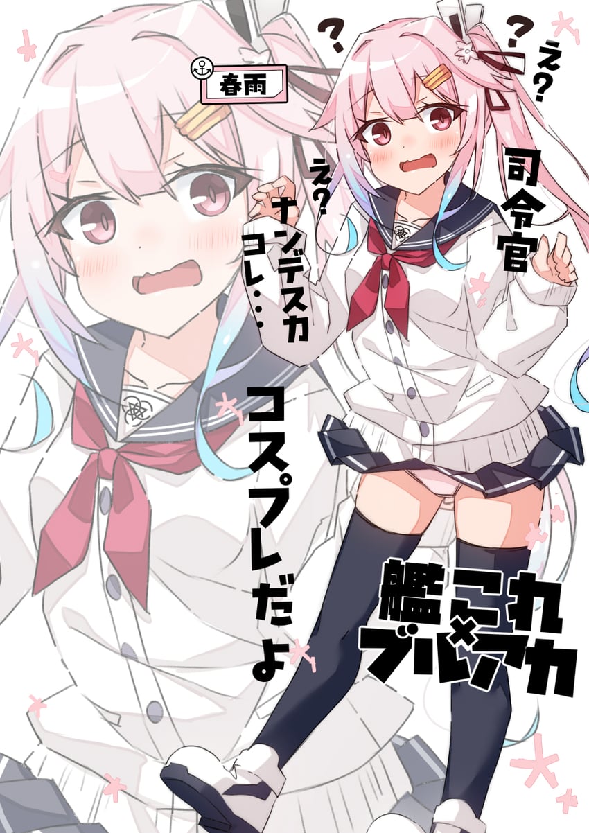 harusame and natsu (kantai collection and 1 more) drawn by beritabo