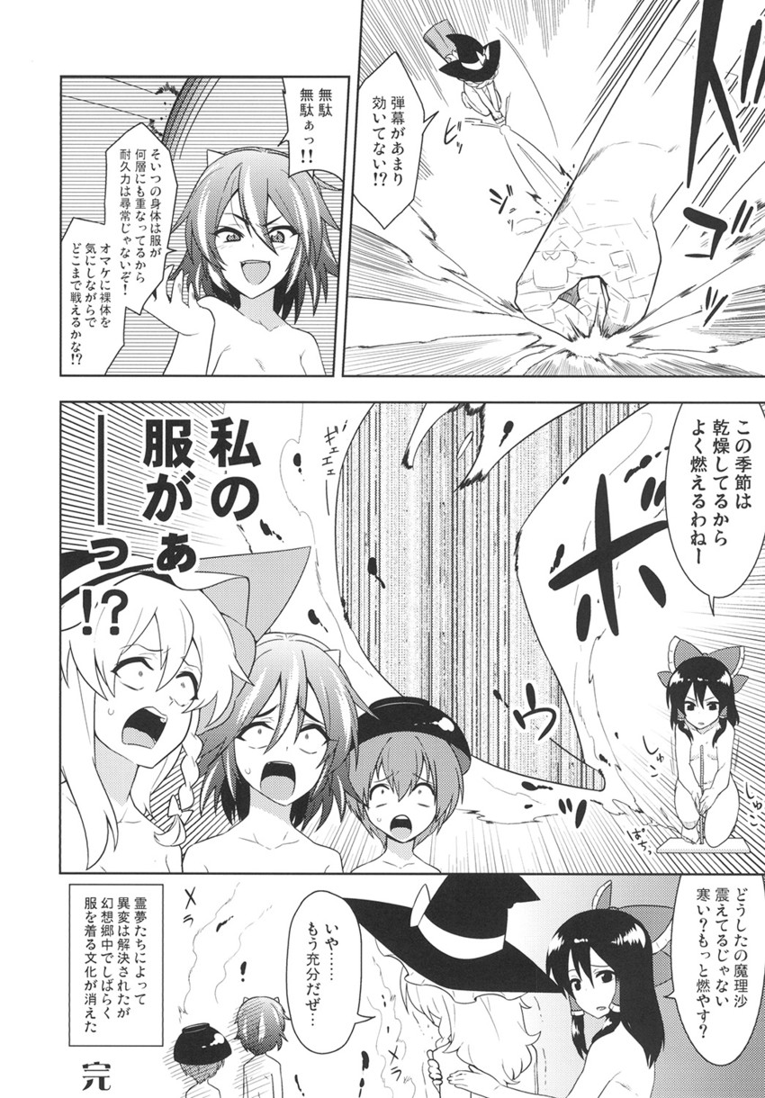 hakurei reimu, kirisame marisa, kijin seija, and sukuna shinmyoumaru (touhou) drawn by jeno