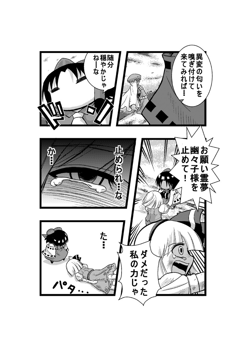 hakurei reimu, konpaku youmu, and saigyouji yuyuko (touhou) drawn by niiko_(gonnzou)