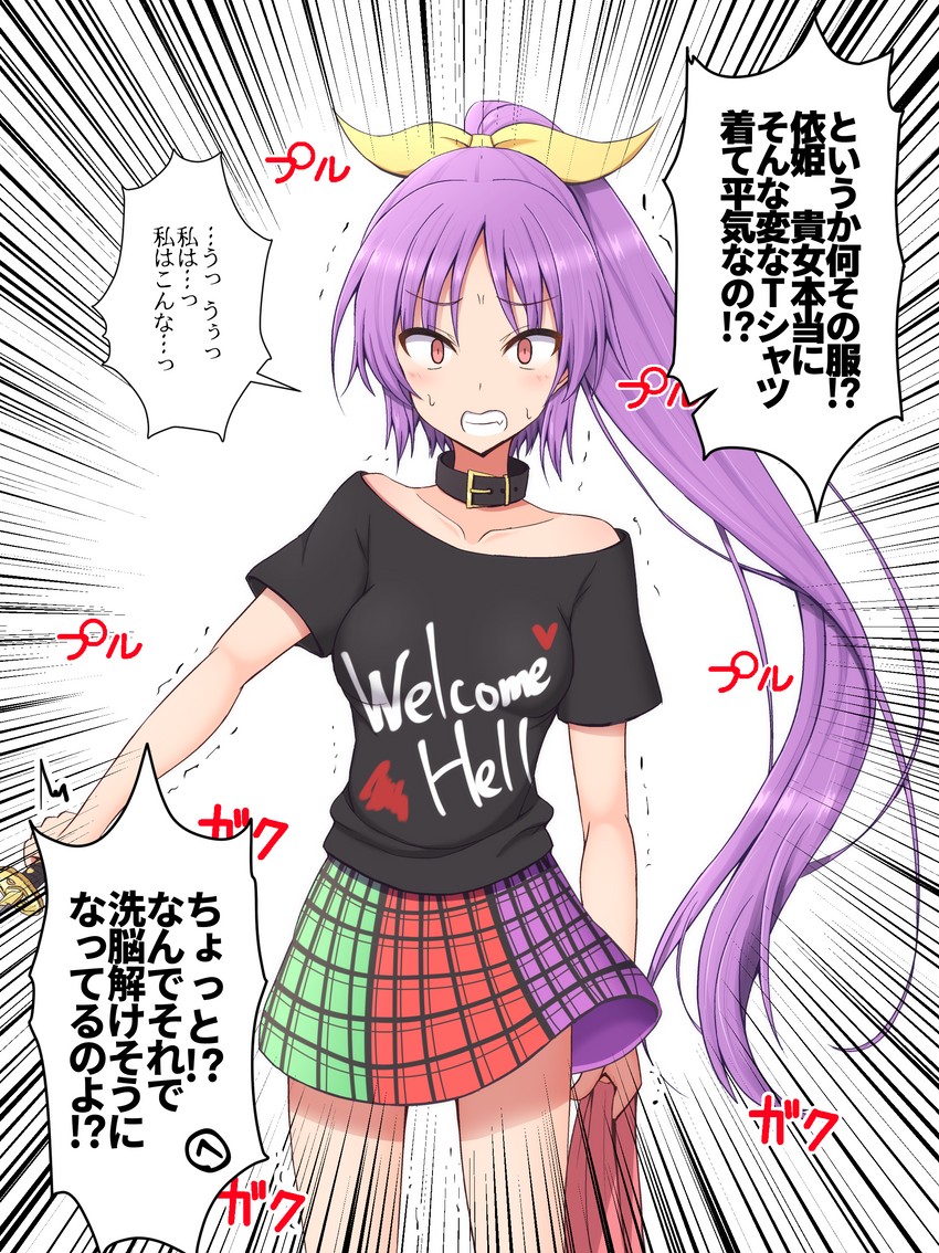 hecatia lapislazuli and watatsuki no yorihime (touhou) drawn by teoi_(good_chaos)