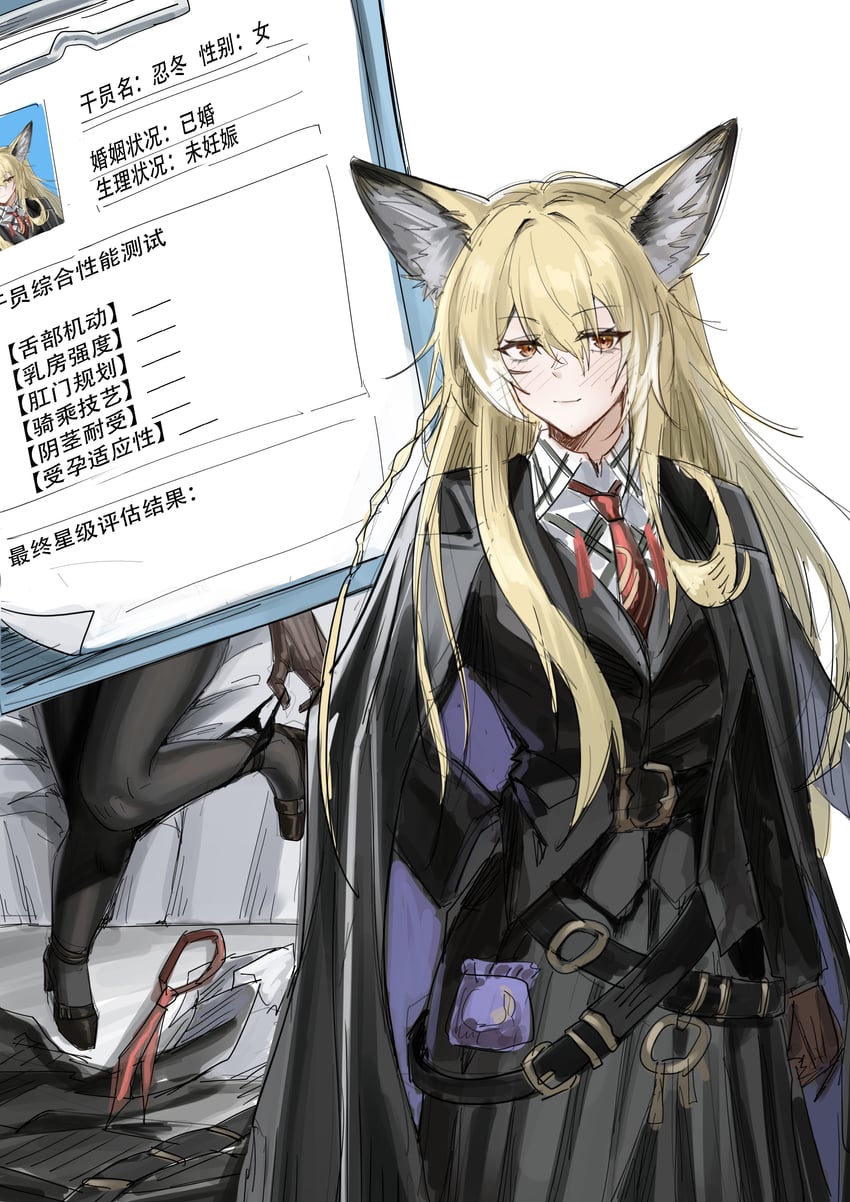 vulpisfoglia (arknights) drawn by knight_fault