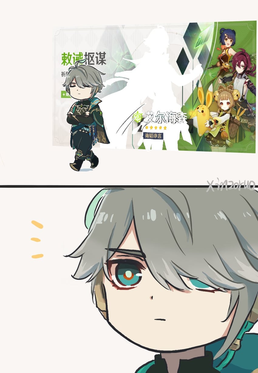 alhaitham, xiangling, shikanoin heizou, yaoyao, and yuegui (genshin impact) drawn by xinzoruo