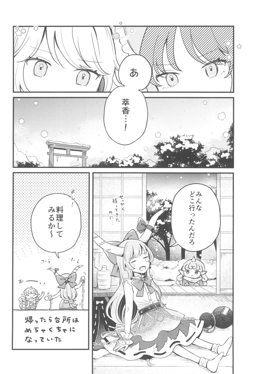 hakurei reimu, kirisame marisa, ibuki suika, and komano aunn (touhou) drawn by mozukuzu_(manukedori)