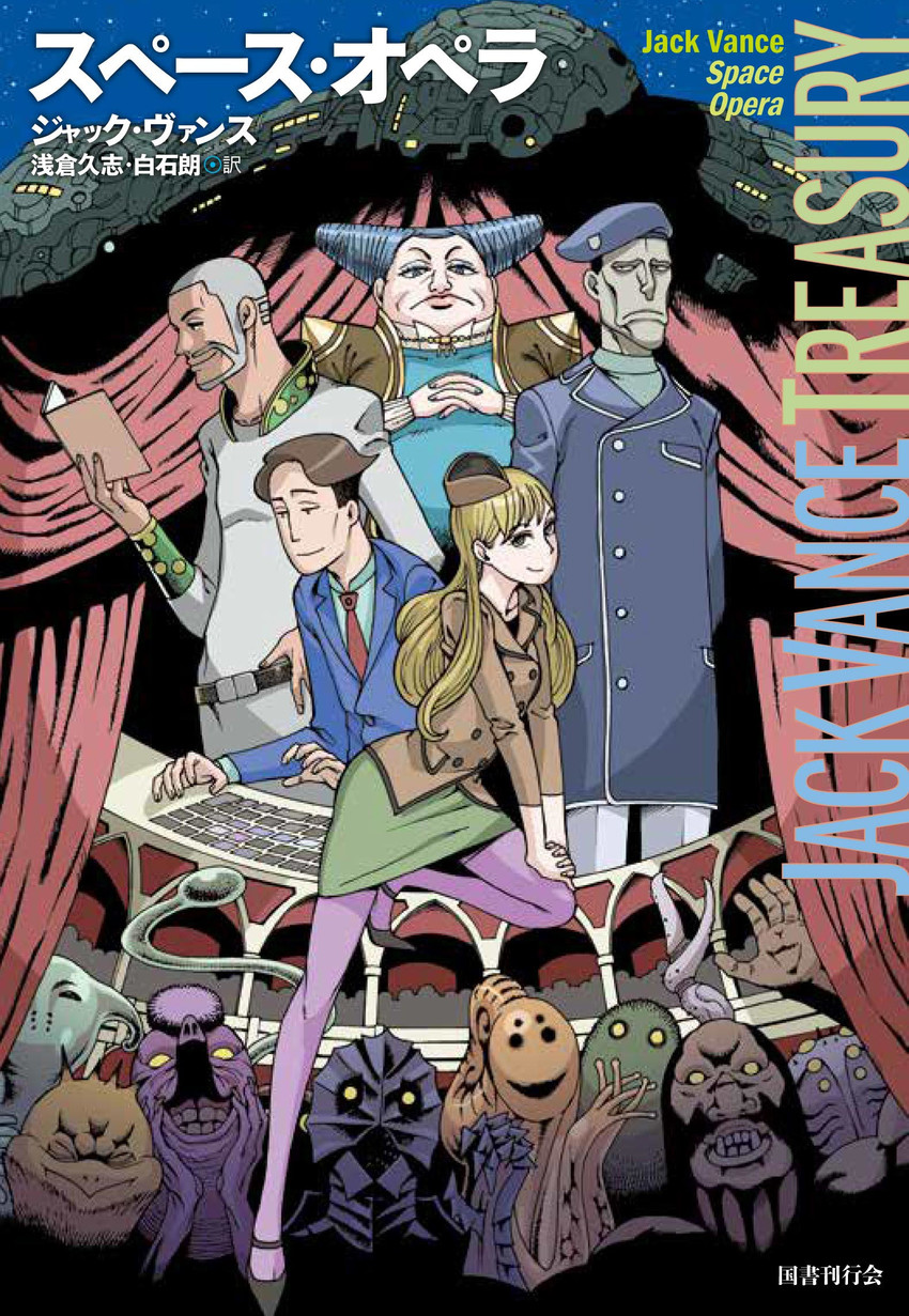roger wool, madoc roswyn, dame isabel grayce, bernard bickel, and adolph gondar (space opera) drawn by ishiguro_masakazu