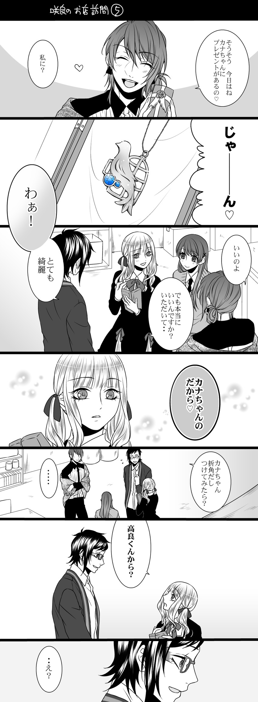 fujita canaria, takara tooru, yagami sakura, and yagami nene (original) drawn by takase_hina