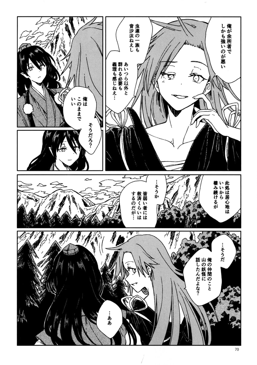 iizunamaru megumu and himemushi momoyo (touhou) drawn by hisona_(suaritesumi)