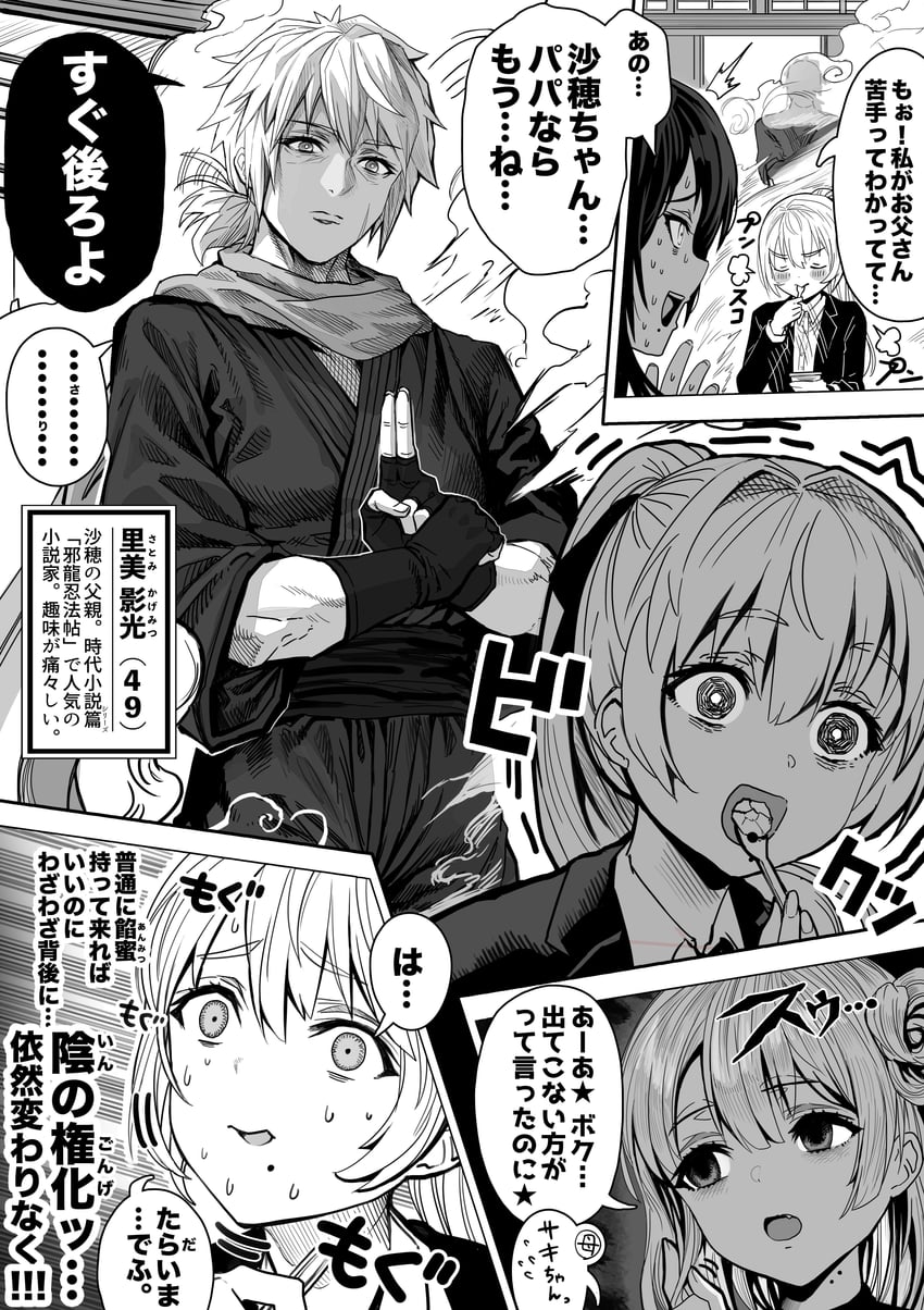 sayama saho, satomi mitsu, satomi saki, and satomi kagemitsu (original) drawn by gibagiba